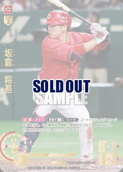 ※秋葉原店併用商品 坂倉 将吾(広島東洋カープ)(SP) 【TBP01-C07SP】